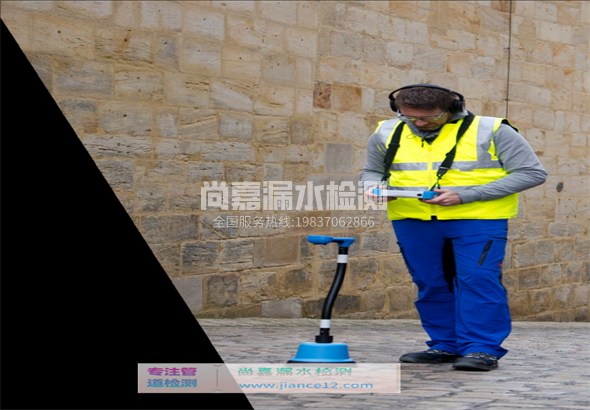 漳平漏水检测的原理有哪些？